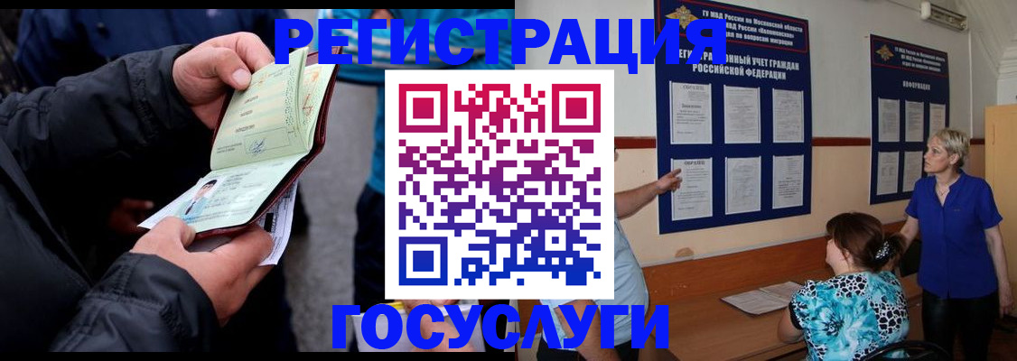 временная регистрация гарантия в Усть-Катаве