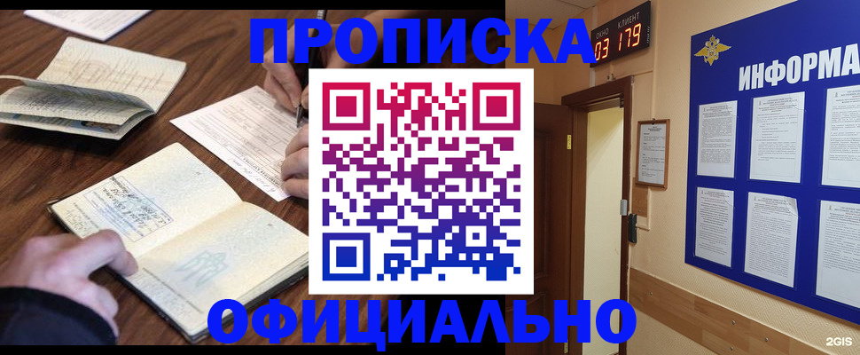 пропишу в квартире в Усть-Катаве