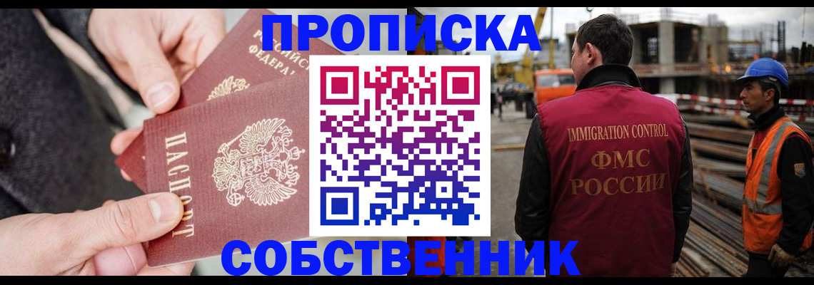 миграционный учет в Усть-Катаве